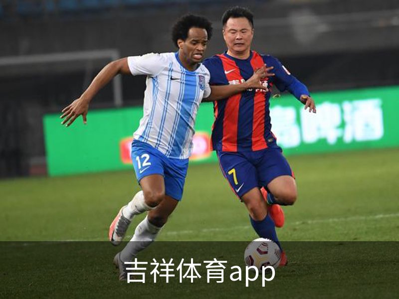 吉祥体育app概况